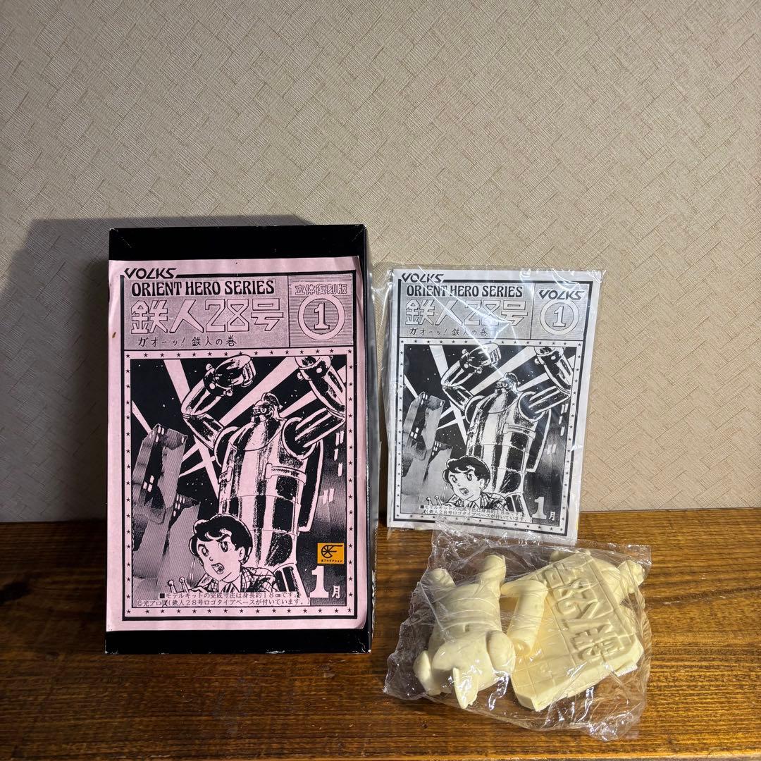 VOLKS 鉄人28号　立体復刻版 ボークス　モデルキット　フィギュア