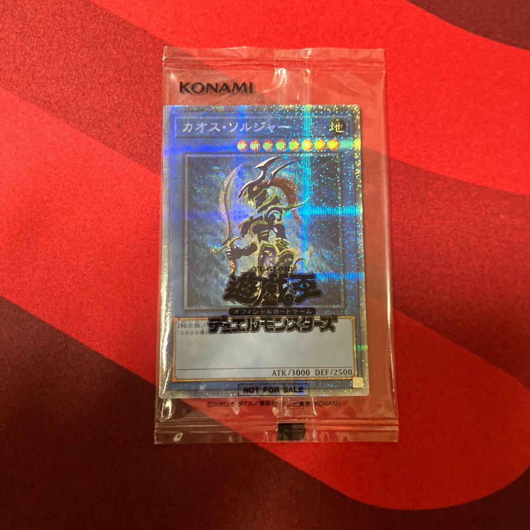 未開封当選通知付きカオス・ソルジャー プリズマティックシークレットレア