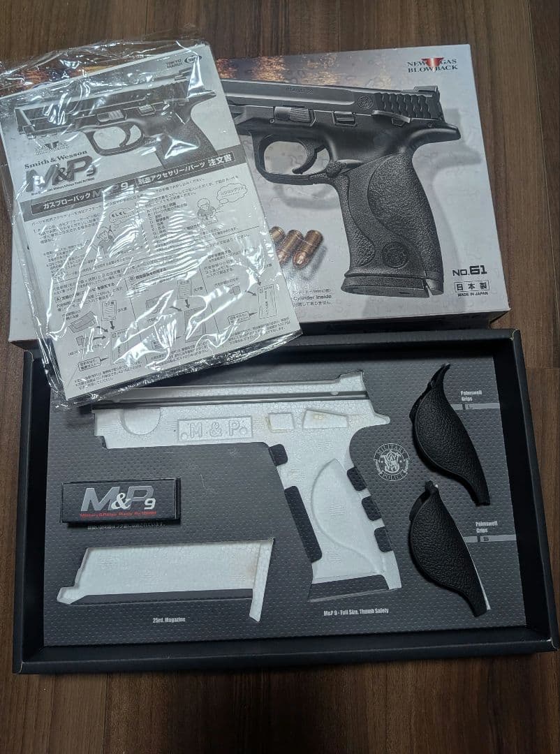 東京マルイ M&P9 ガスガン ブラック ハードケース付き
