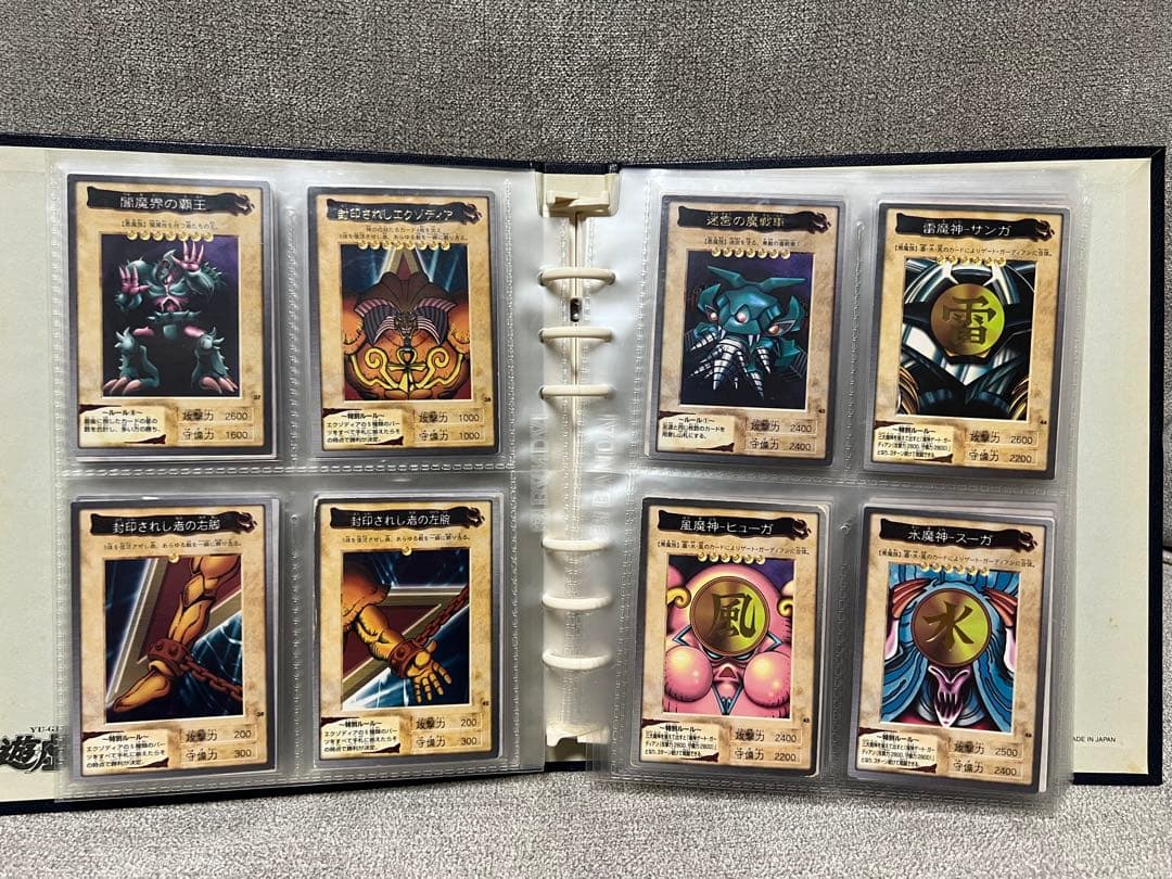 遊戯王 バンダイ版 ファイル付き 109種 被りなしレッドアイズ ブルーアイズ