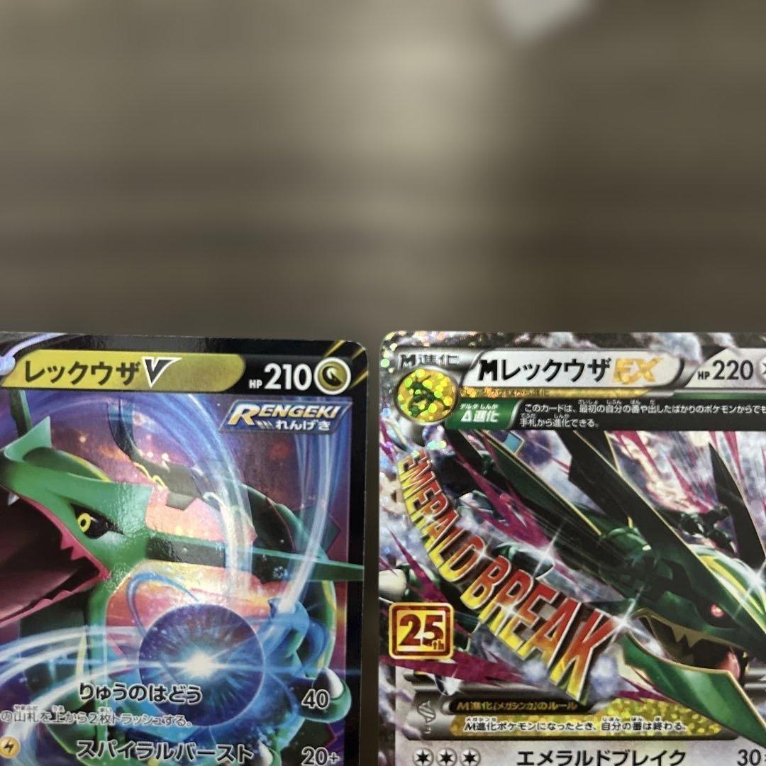 MレックウザEX: プロモ[S8a-P 024/025]