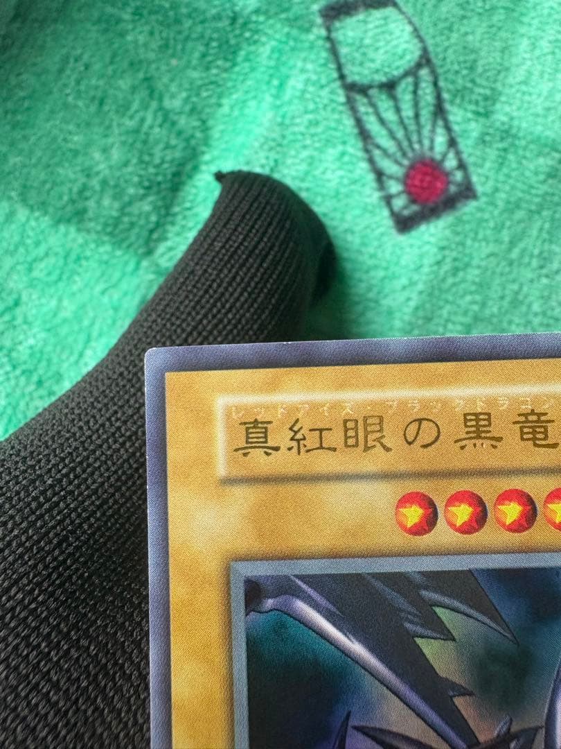 レッドアイズブラックドラゴン 初期