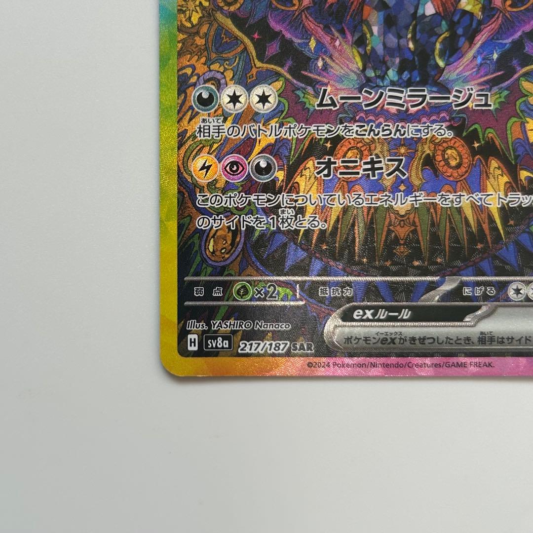 ブラッキーex SAR テラスタルフェスex