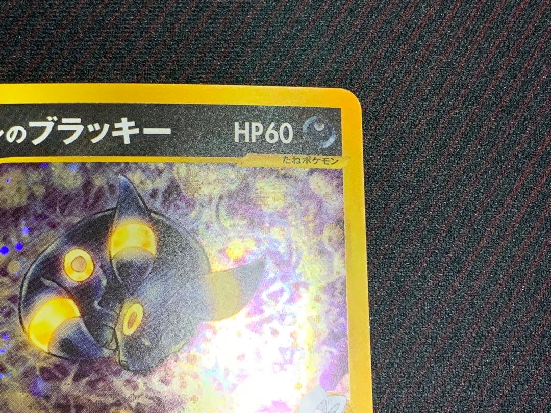 ポケモンカード カリンのブラッキー 渦巻きホロ個体　VS