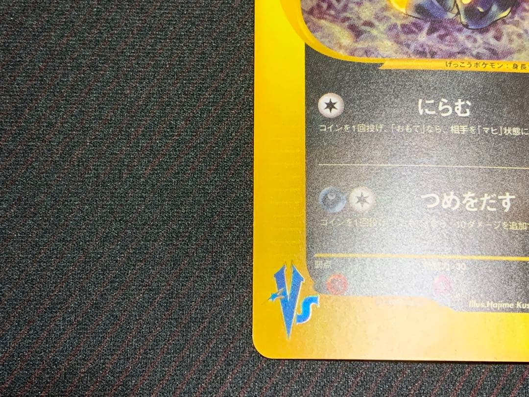 ポケモンカード カリンのブラッキー 渦巻きホロ個体　VS