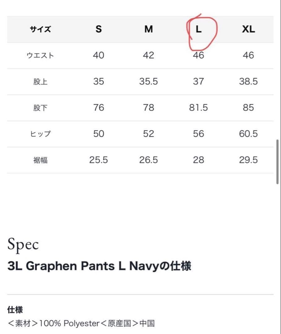 Peak × mountain of moods ウエアー　上下セット