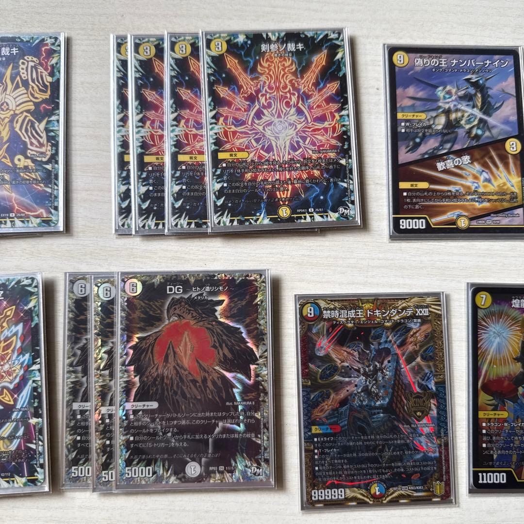 サバキZのハイレアデッキ＋超csドラゴンズサインスリーブ付き