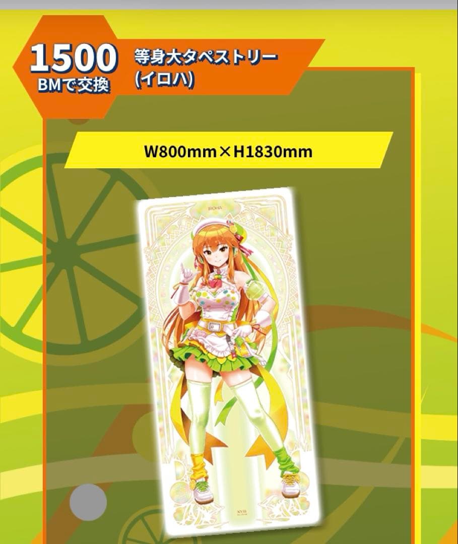 beatmania IIDX タペストリー イロハ・リリナ 2点セット