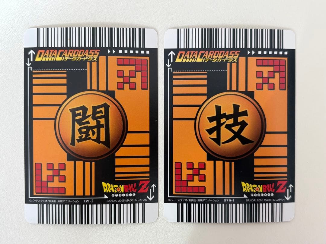 【美品】初期　ドラゴンボール　データカードダスまとめ売り186枚　大変お得です