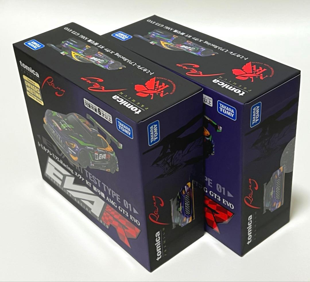 トミカプレミアムRacing エヴァRT初号機AMG GT3 EVO 2セット