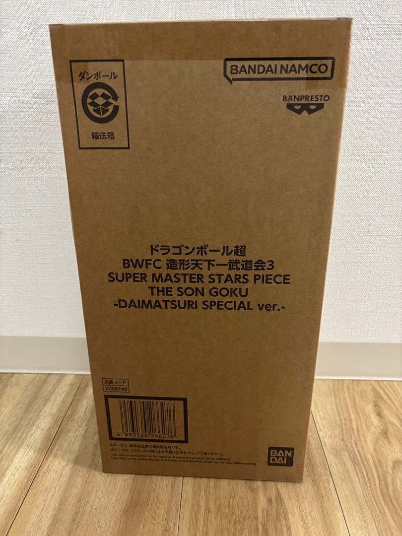 ドラゴンボール　フィギュア　断捨離