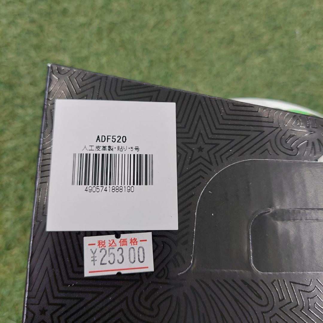 アディダス(adidas) トリオンダ プロ ５号球 サッカーボールADF520