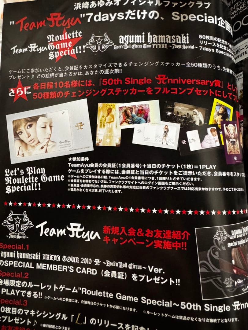 【未使用品・公式】浜崎あゆみ　グッズ　IC・チェンジングステッカー　濱崎歩　TA