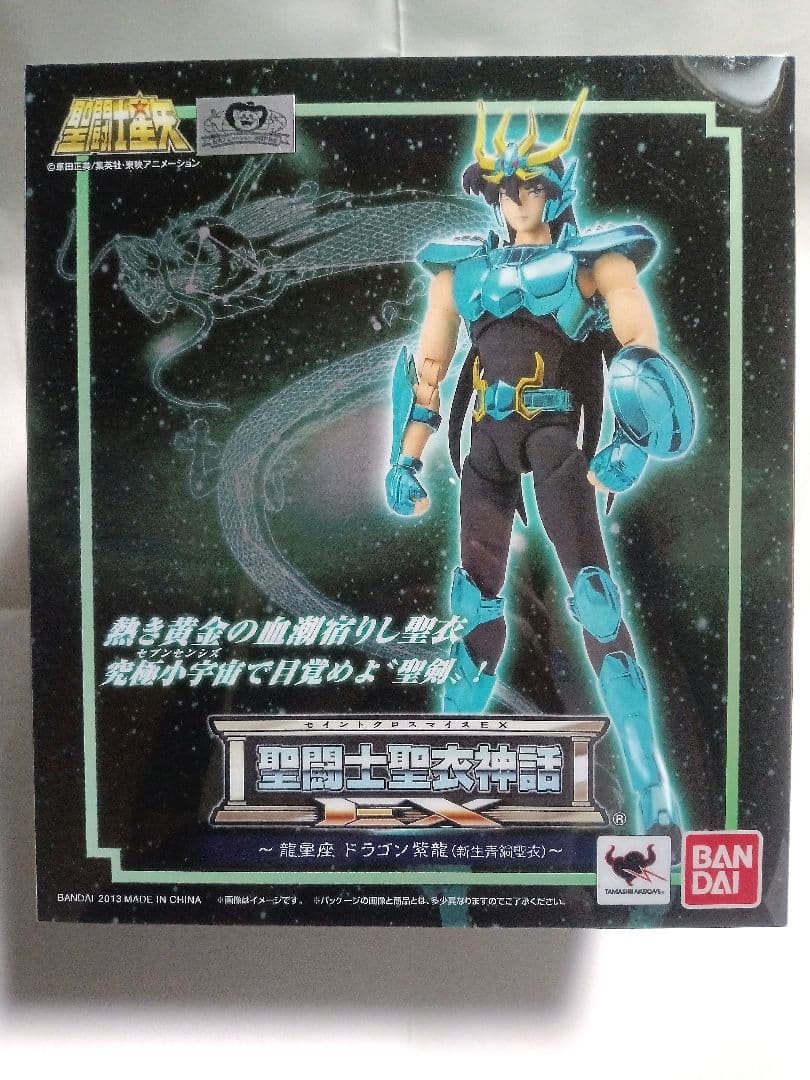 新品 初版 聖闘士聖衣神話EX 新生青銅聖衣 ペガサス ドラゴン フェニックス
