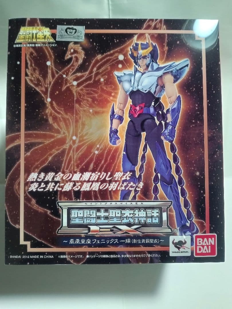 新品 初版 聖闘士聖衣神話EX 新生青銅聖衣 ペガサス ドラゴン フェニックス