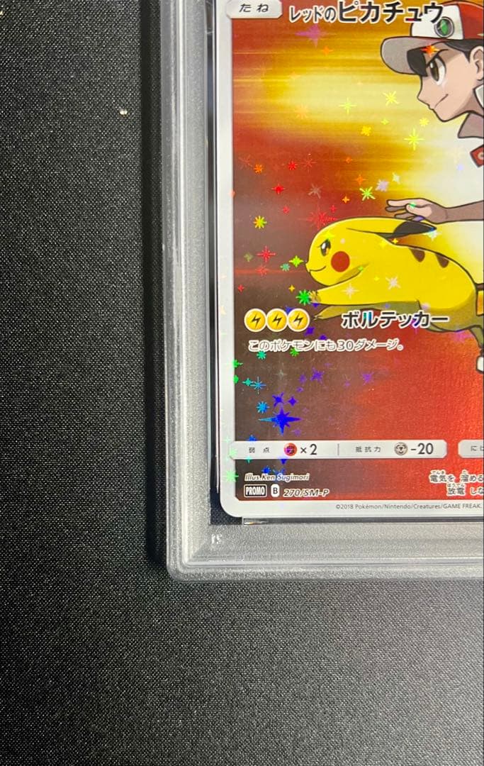 本日最終セール【psa10】レッドのピカチュウ　プロモ