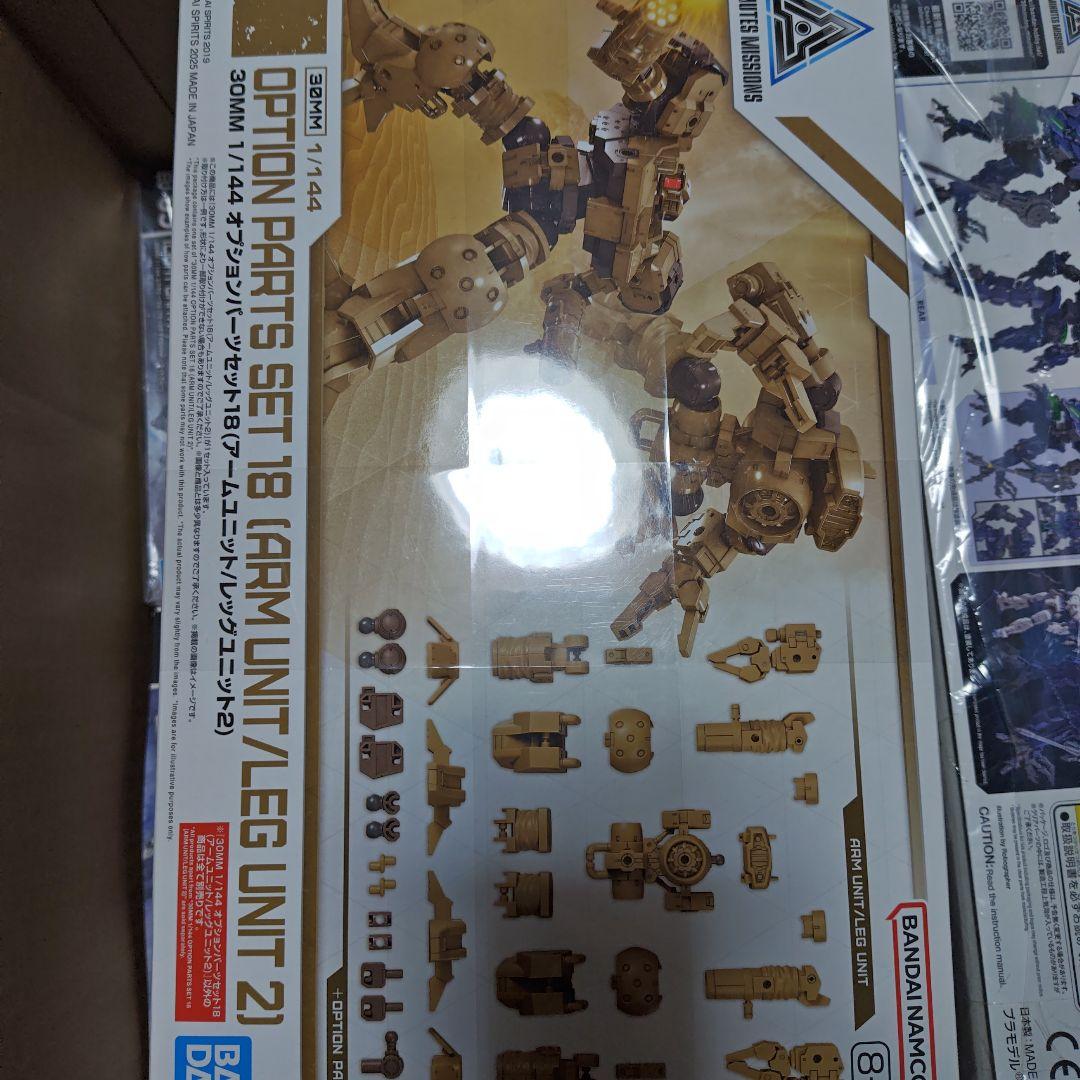 30MM２３点 まとめ売り　フルアーマーユニット他