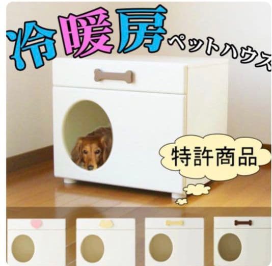 希少品★　お探しの方に！　冷暖房　ペットハウス　オアシス　他