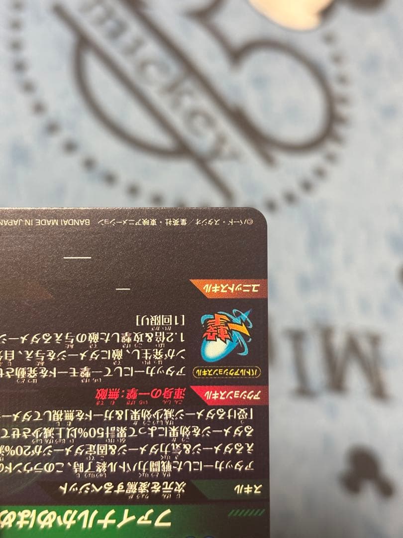 匿名送料込 ベジット パラレル SDV7-SECドラゴンボールスーパーダイバーズ