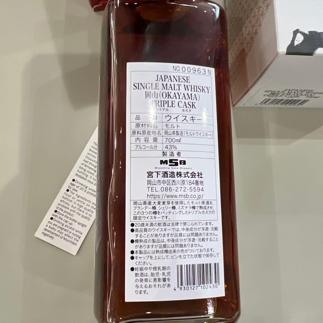 最終値下げ‼️868 岡山 シングルモルトウイスキー トリプルカスク 700ml
