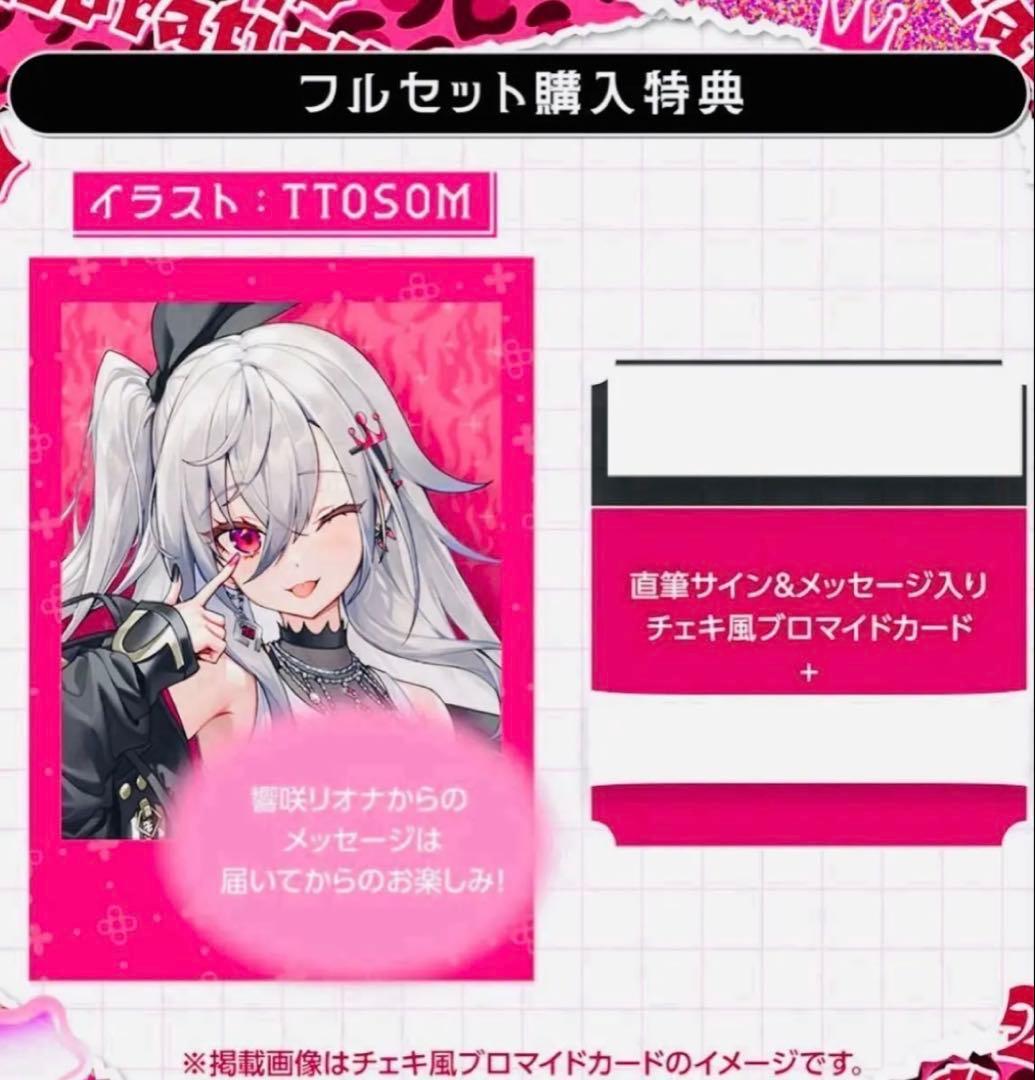 響咲リオナ 誕生日記念2025 直筆サイン&メッセージ入りチェキ風ブロマイド