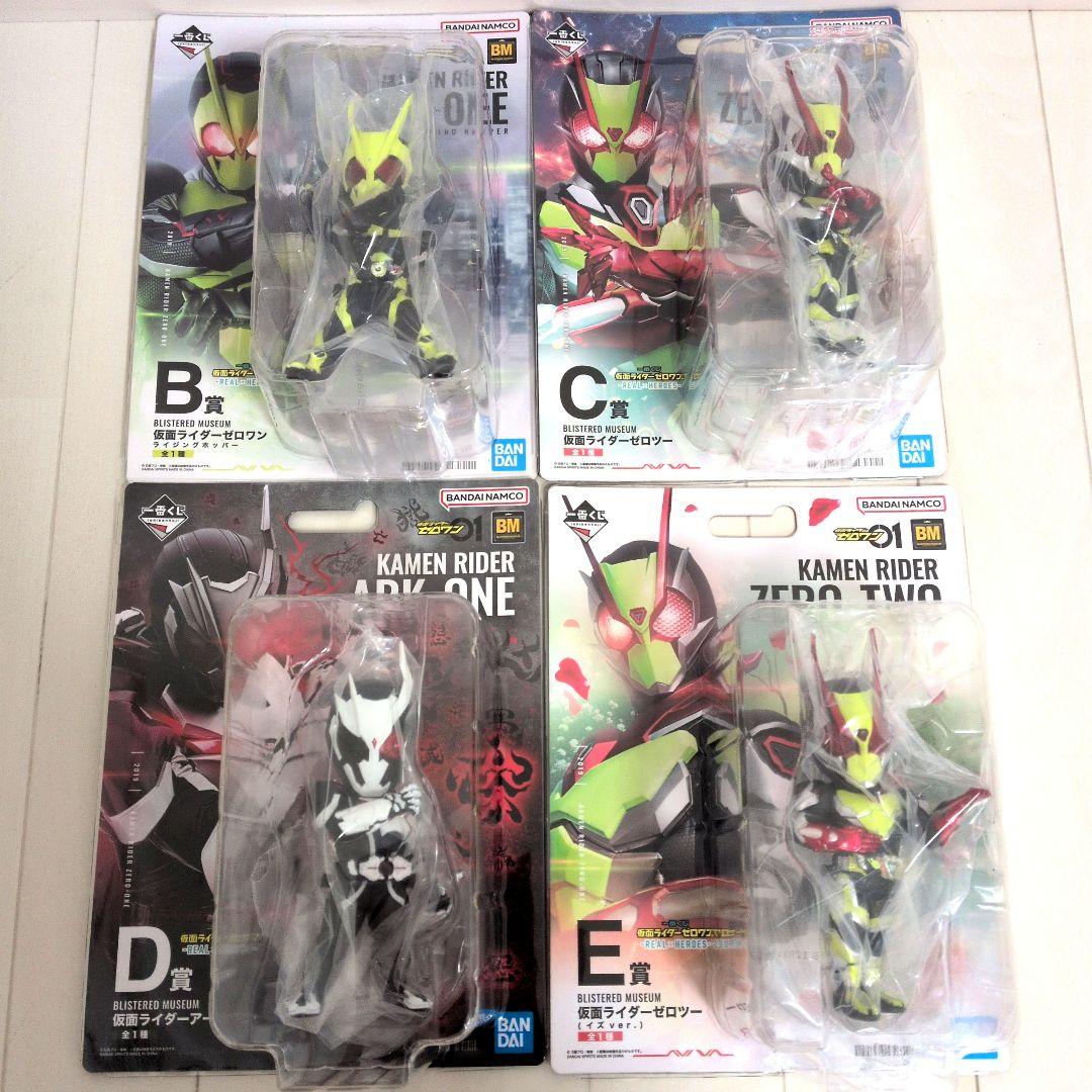 一番くじ 仮面ライダーゼロワン B C D E賞 フィギュア