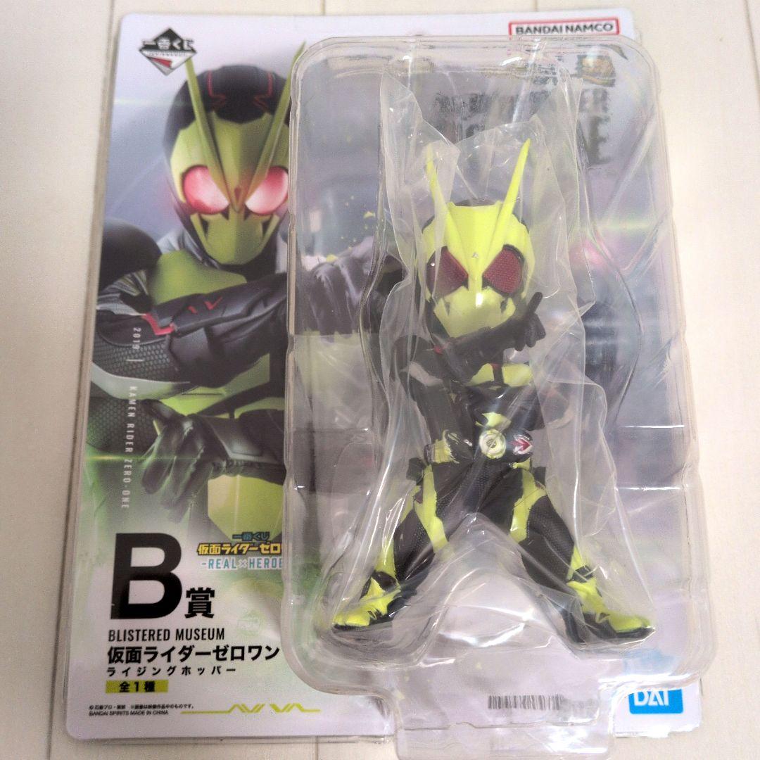 一番くじ 仮面ライダーゼロワン B C D E賞 フィギュア