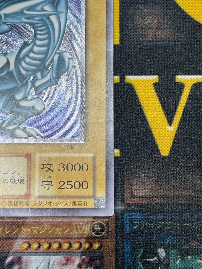 x*o様 遊戯王　青眼の白龍　レリーフ　SM-51　②