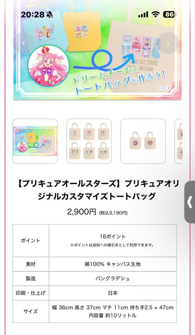 アイドルプリキュアグッズ色々（キュアキッス、メロロン多め）　バラ売り不可