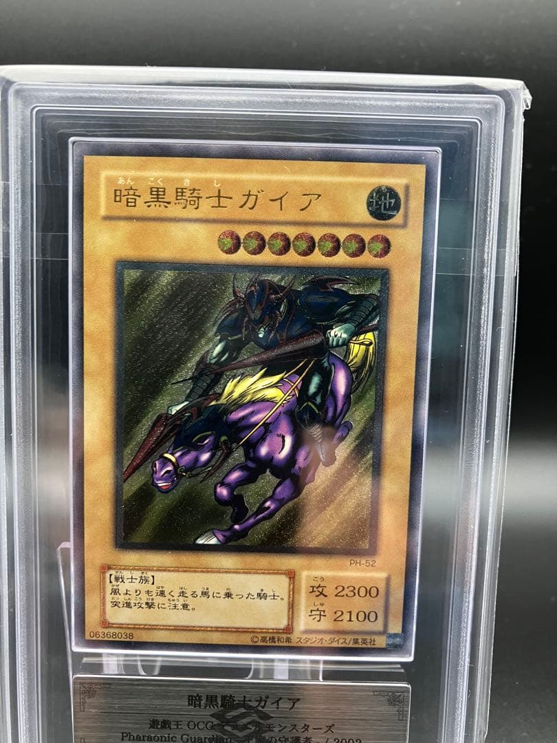 暗黒騎士ガイア　レリーフ ARS9