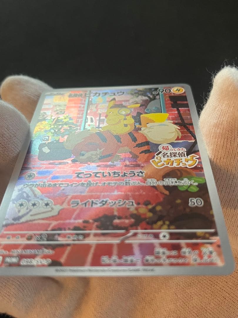 名探偵ピカチュウ プロモカード