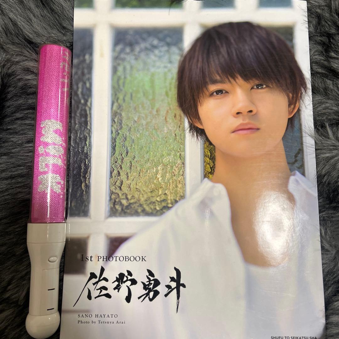 M!LK 佐野勇斗ペンライト 写真集