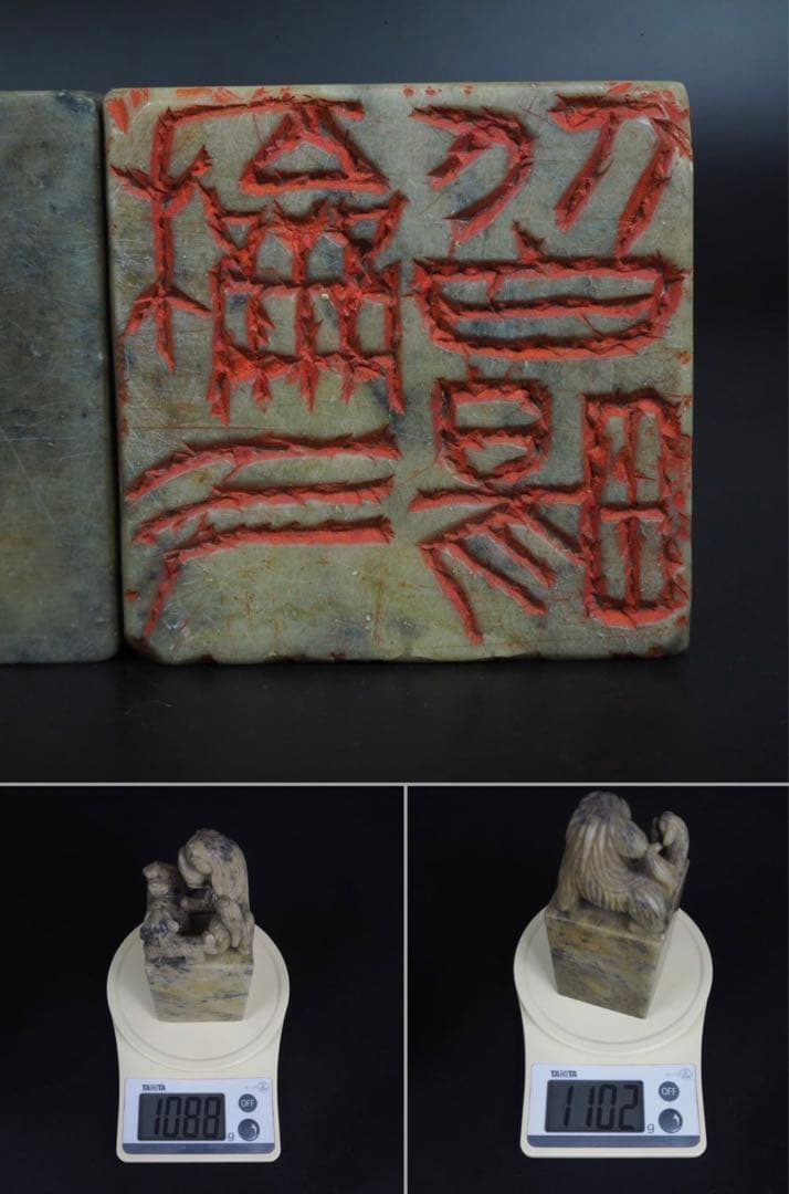 送料無料　古い獅子透かし彫刻印材・印鑑　大型印材 高さ14ｃｍ　書道具