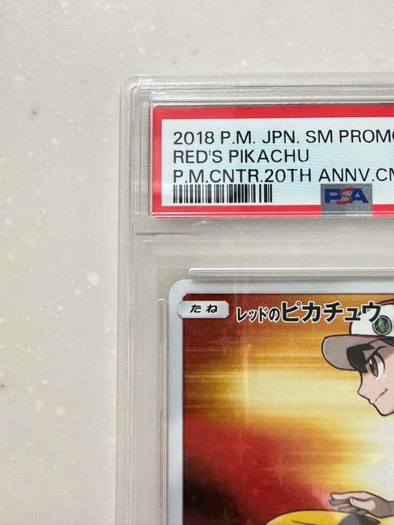 レッドのピカチュウ PSA10 ポケモンカード