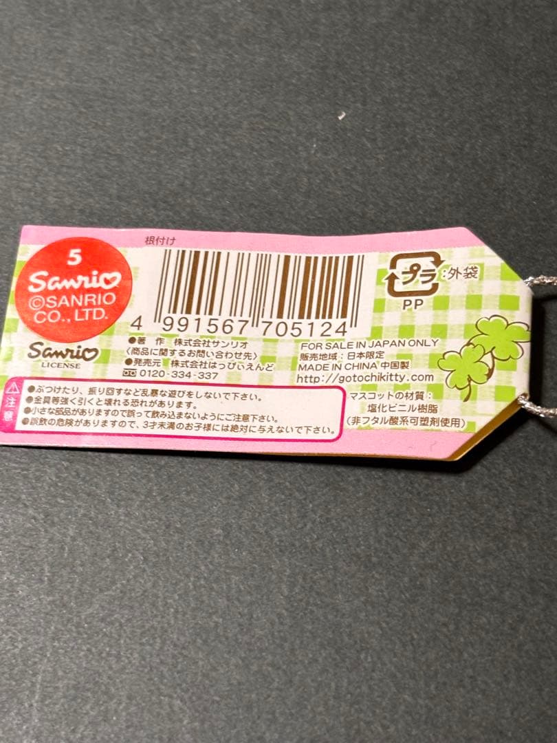 激レア❣️未使用未開封❗️ハローキティストラップ ハチミツとクローバー2006