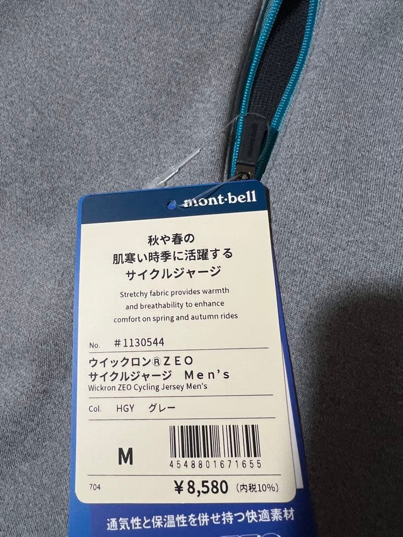 モンベル　ウイックロン ZEO サイクルジャージ　メンズMグレー