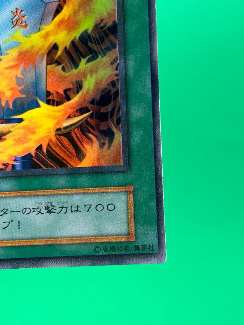 【美品 ② サラマンドラ】ワンオーナー 初期 GB2闇界決戦記同梱 遊戯王