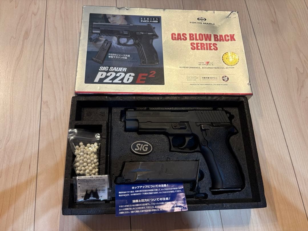 トイガン SIG SAUER p226 E2