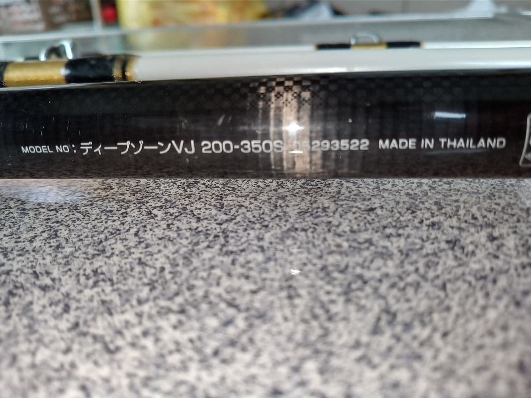 DaiwaディープゾーンVJ200-350S