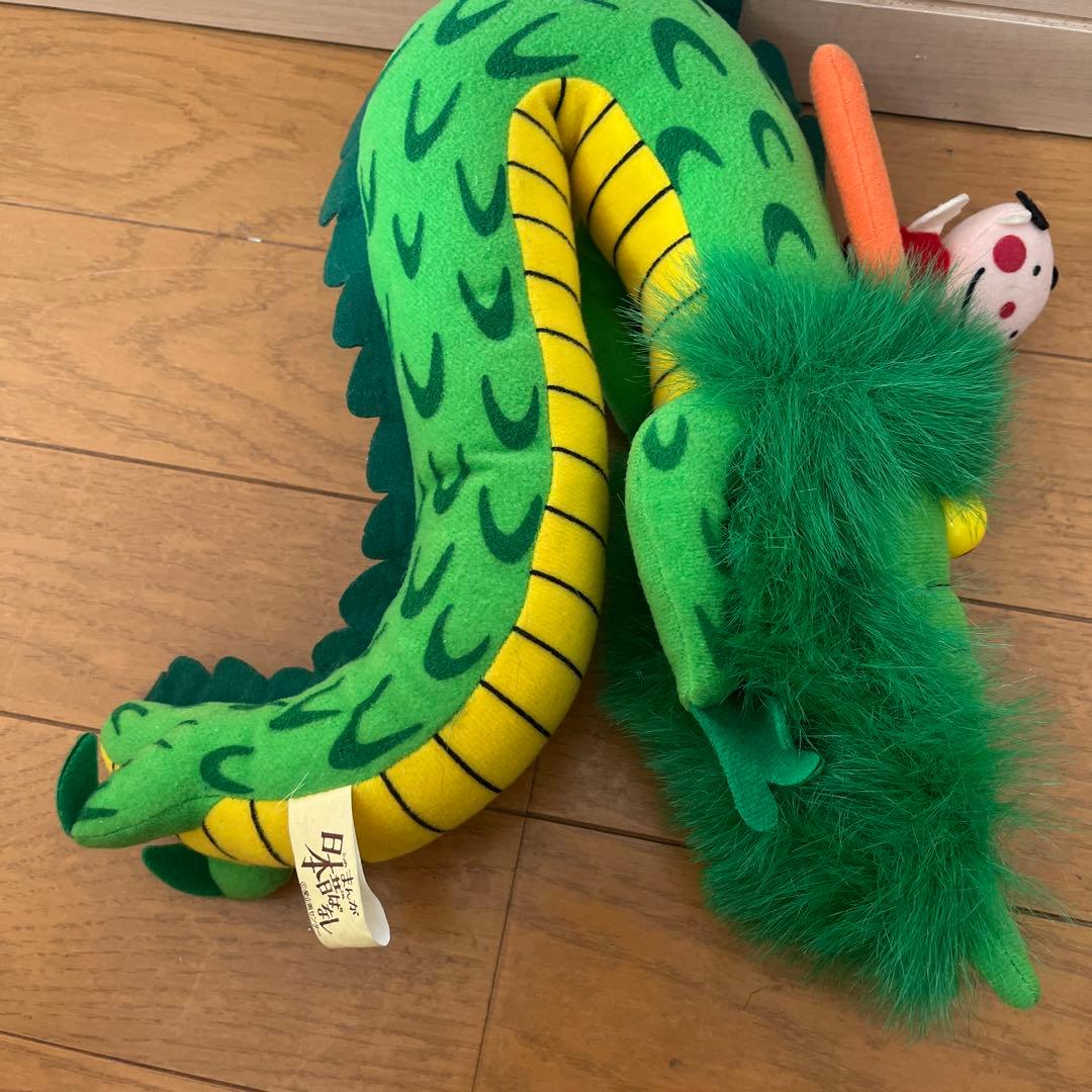 【希少】まんが日本昔ばなし 龍の子太郎 ぬいぐるみ 坊や 龍 竜