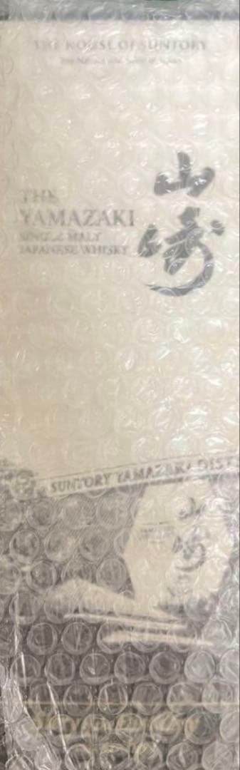 【セット】白州山崎　Story of the Distillery 2024