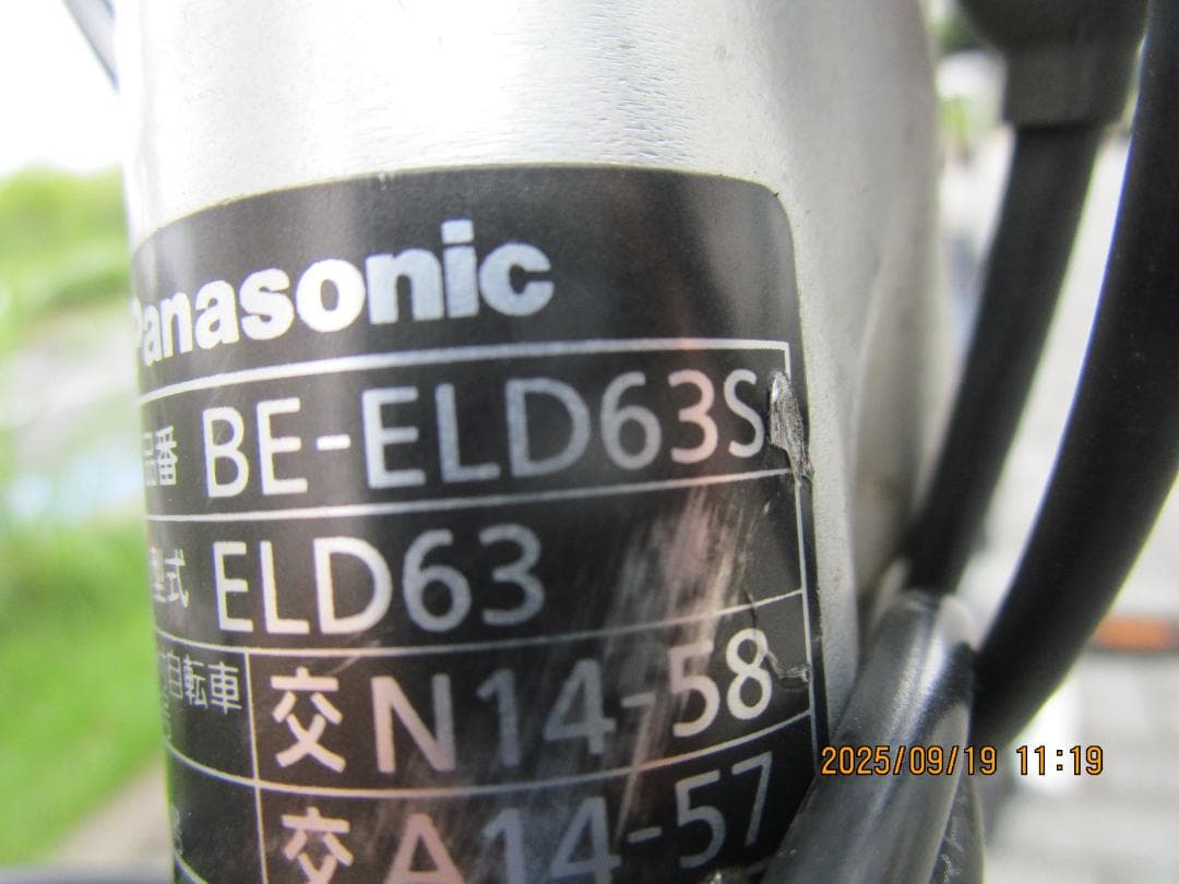 PanasonicビビDX(２０１５年)８.９Ah(２６型)電動自転車