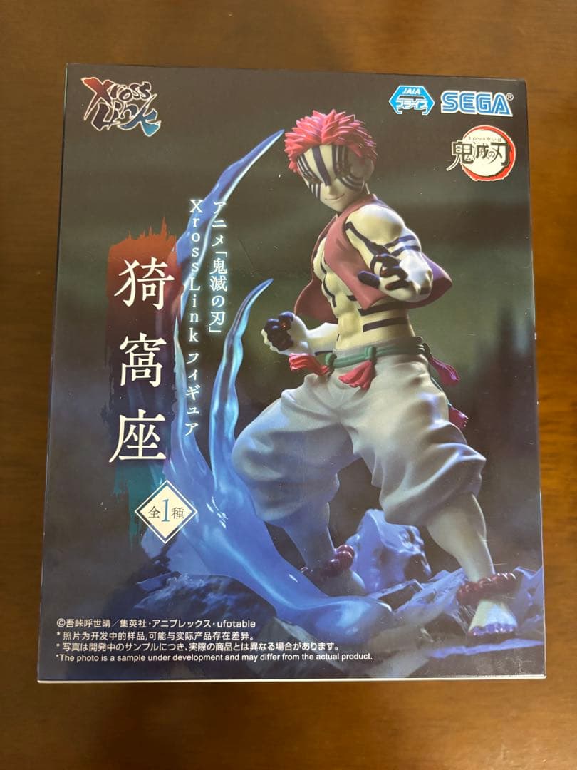 猗窩座/鬼滅の刃 フィギュア