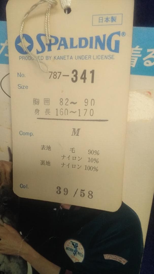SPALDING グランドジャンバー　袖赤胸青 日本製　デッドストック　サイズＭ