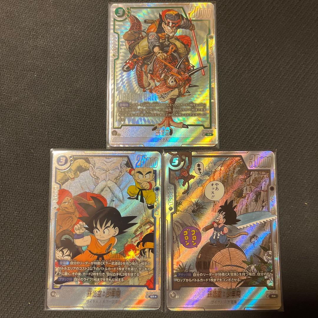 ドラゴンボールフュージョンワールド　マンガブースター　パラレル