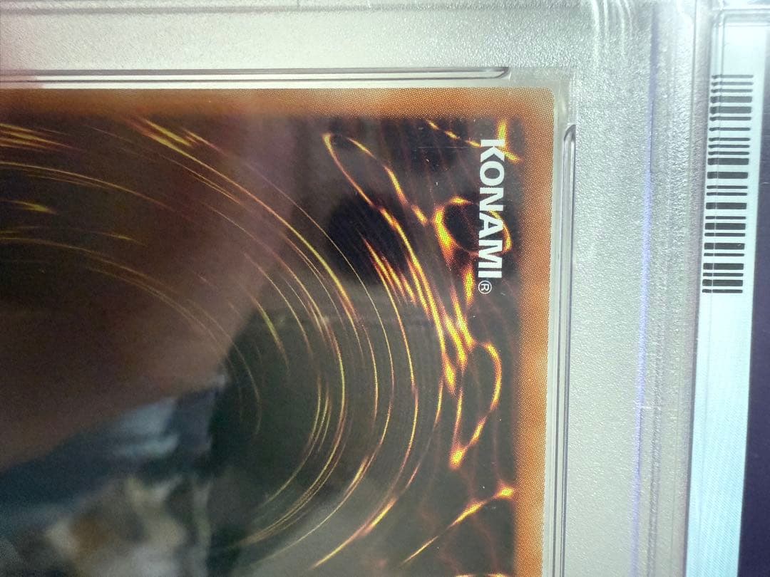 青眼の白龍　ウルトラ　遊戯王　SCB1 psa9 プロモ