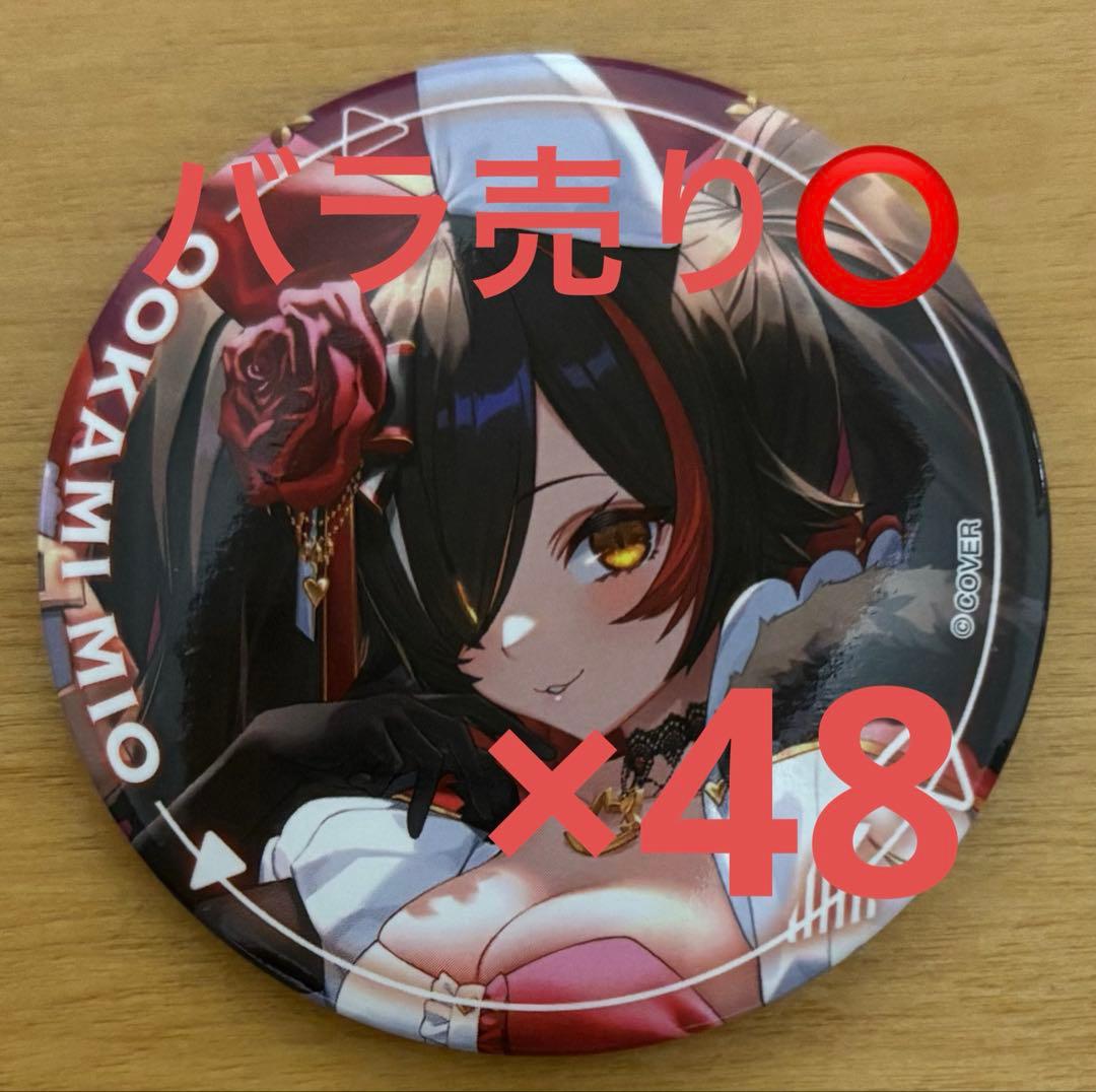 ホロライブ オンリー缶バッジ 大神ミオ Art Selection ミオしゃ