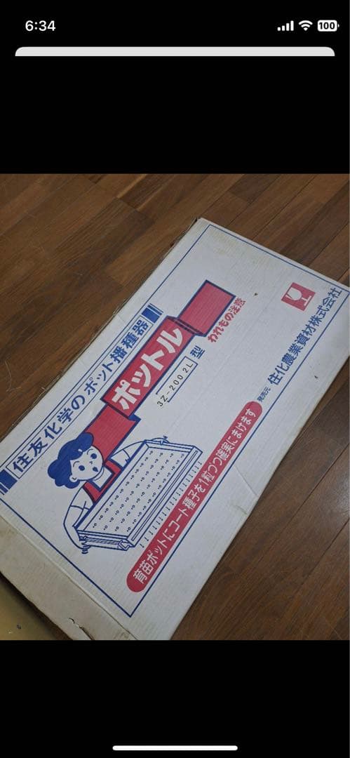 育苗種まき　3z 200-2L