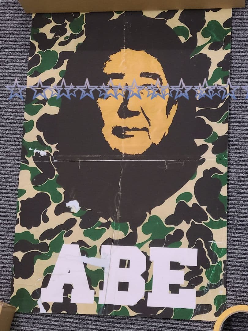 ABE 　マットポスター　ダークカモ