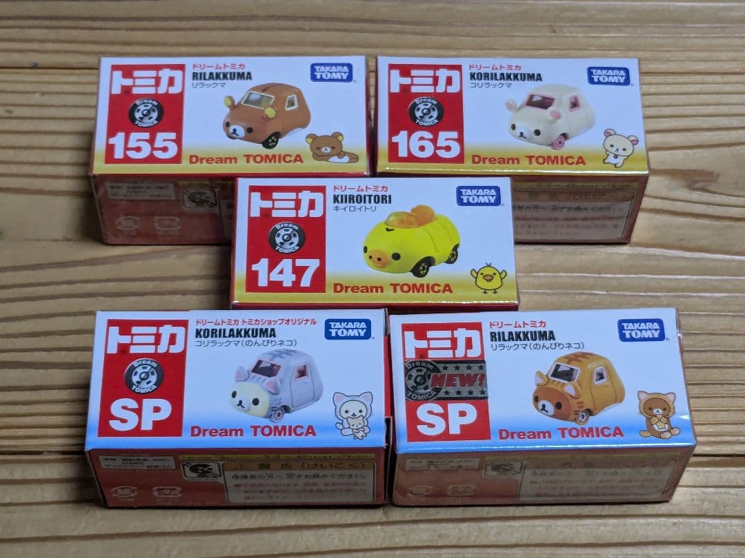 ドリームトミカ リラックマ キイロイトリ のんびりネコ コリラックマ　５台セット